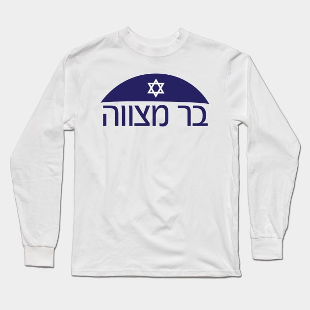 Hebrew Bar mitzvah with Kippah and star of David Long Sleeve T-Shirt by sigdesign
